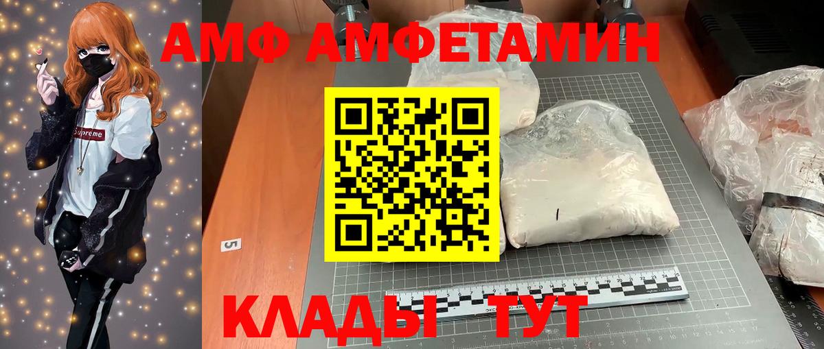 АМФ Premium Псков