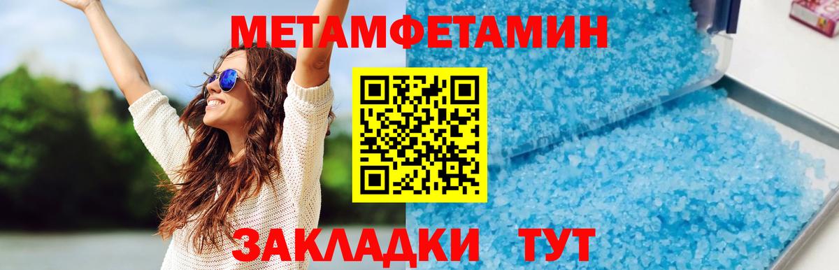Псков  Amphetamine Premium  Вход с VPN 