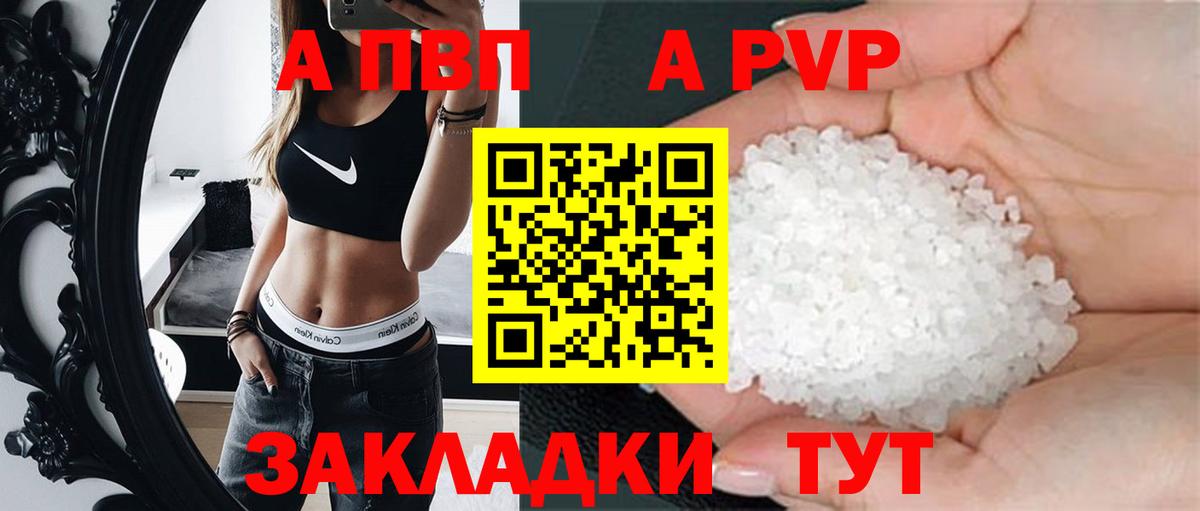 Псков  Alpha-PVP СК КРИС  Альфа ПВП СК КРИС  Alpha-PVP кристаллы  Вход с VPN 