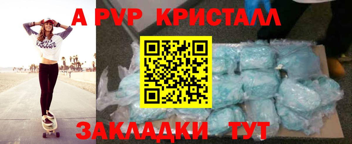 A-PVP СК КРИС Псков