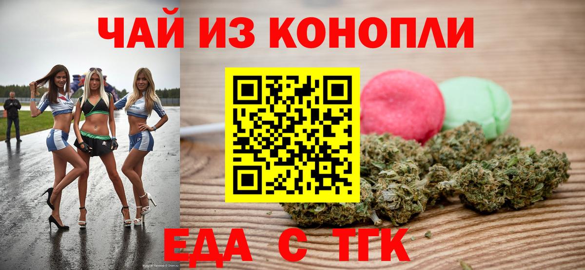 Canna-Cookies марихуана  Вход с VPN  Псков 