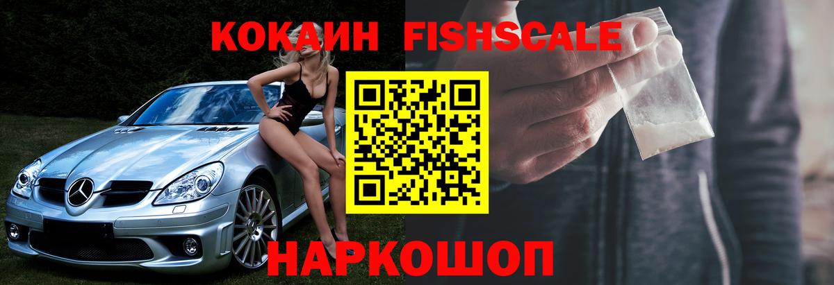 Псков  КОКАИН 98%  Cocaine Боливия  Вход с VPN 