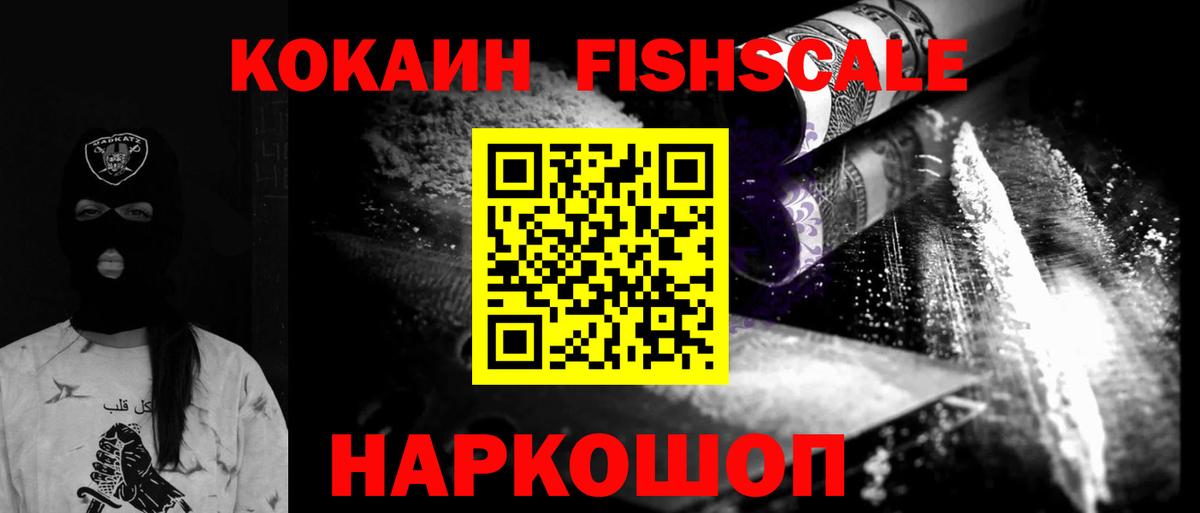 COCAIN VHQ Псков