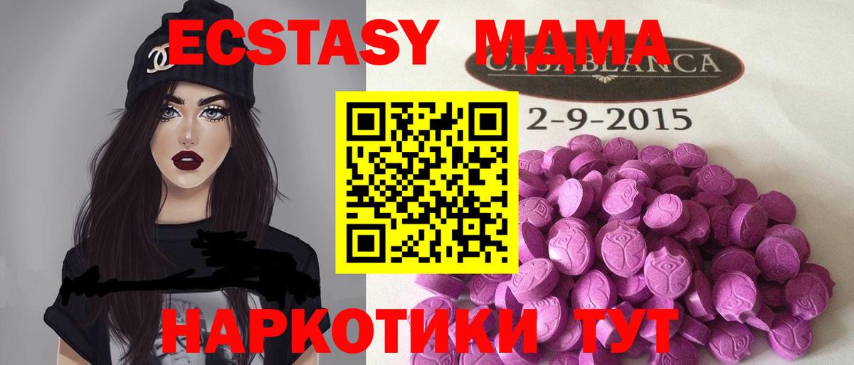 Ecstasy таблы Псков