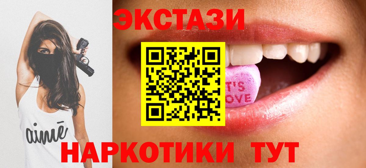 Ecstasy louis Vuitton  Ecstasy 250 мг  Псков  Вход с VPN 