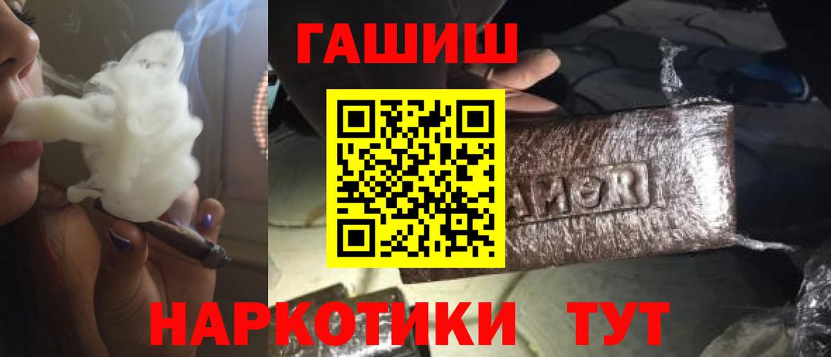 Псков  ГАШИШ hashish  ГАШИШ  Вход с VPN  ГАШИШ Cannabis 