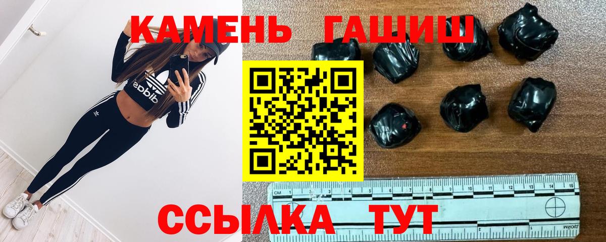 ГАШ hashish Псков