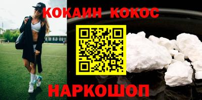 COCAINE Кингисепп