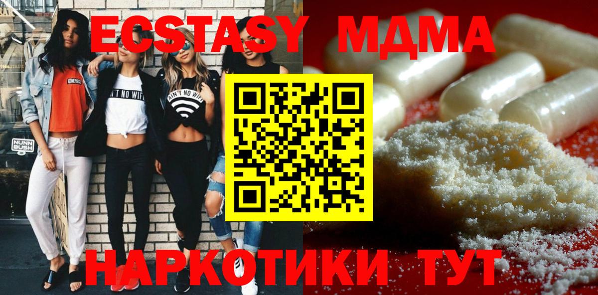 MDMA кристаллы  МДМА  Вход с VPN  Псков  MDMA молли 