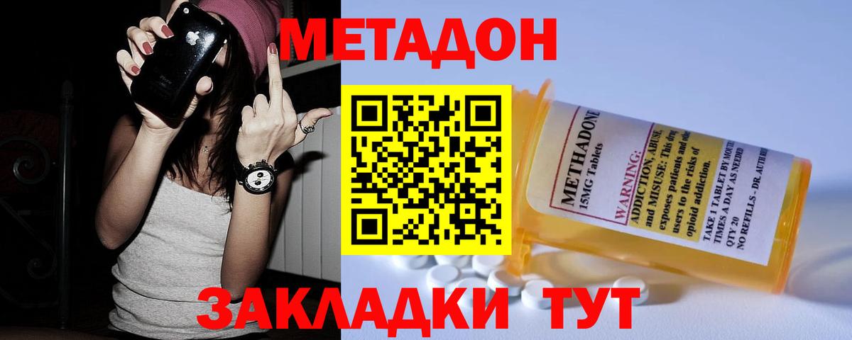 МЕТАДОН белоснежный  Метадон мёд  Вход с VPN  кракен   Псков 