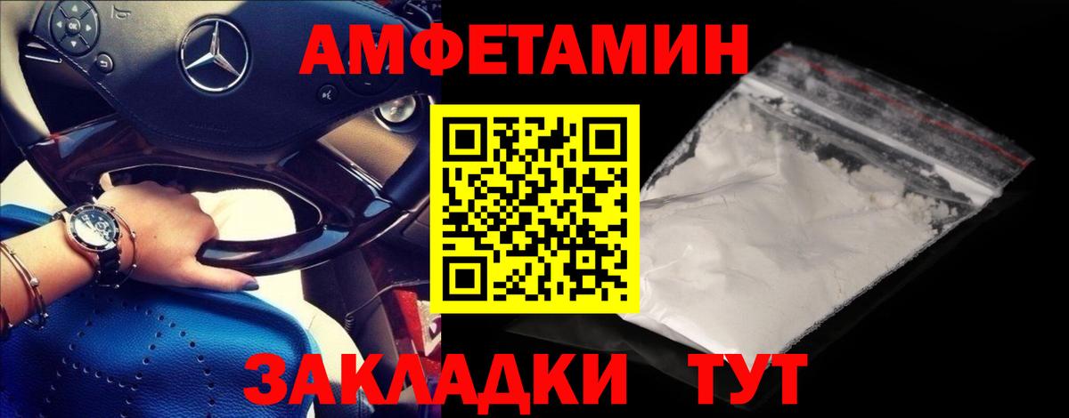 Псков  Метамфетамин  Вход с VPN  Метамфетамин кристалл  Метамфетамин кристалл 
