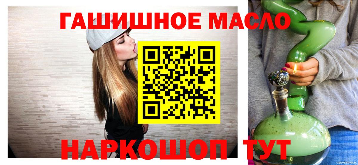 Псков  ТГК концентрат  ТГК концентрат  ссылка на мегу   Вход с VPN 