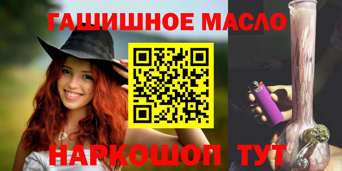 ТГК жижа Псков