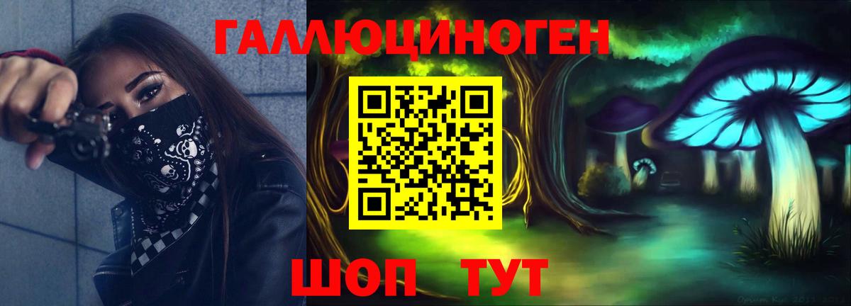 Псилоцибиновые грибы Magic Shrooms  Галлюциногенные грибы прущие грибы  Вход с VPN  Псков 