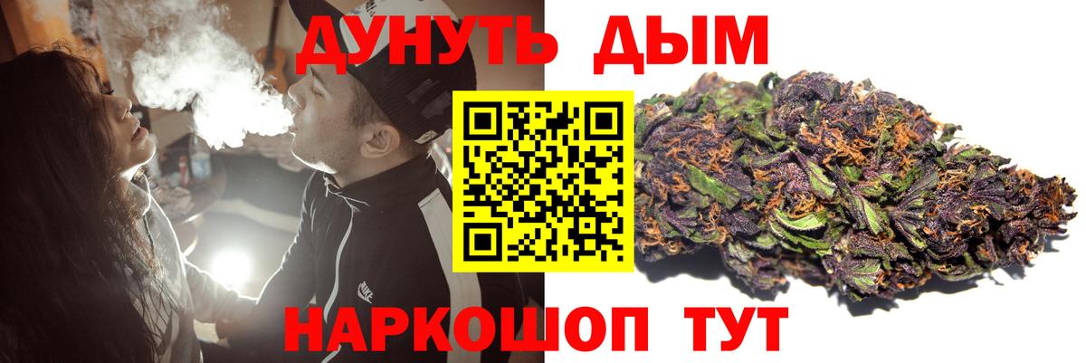 Марихуана планчик Псков